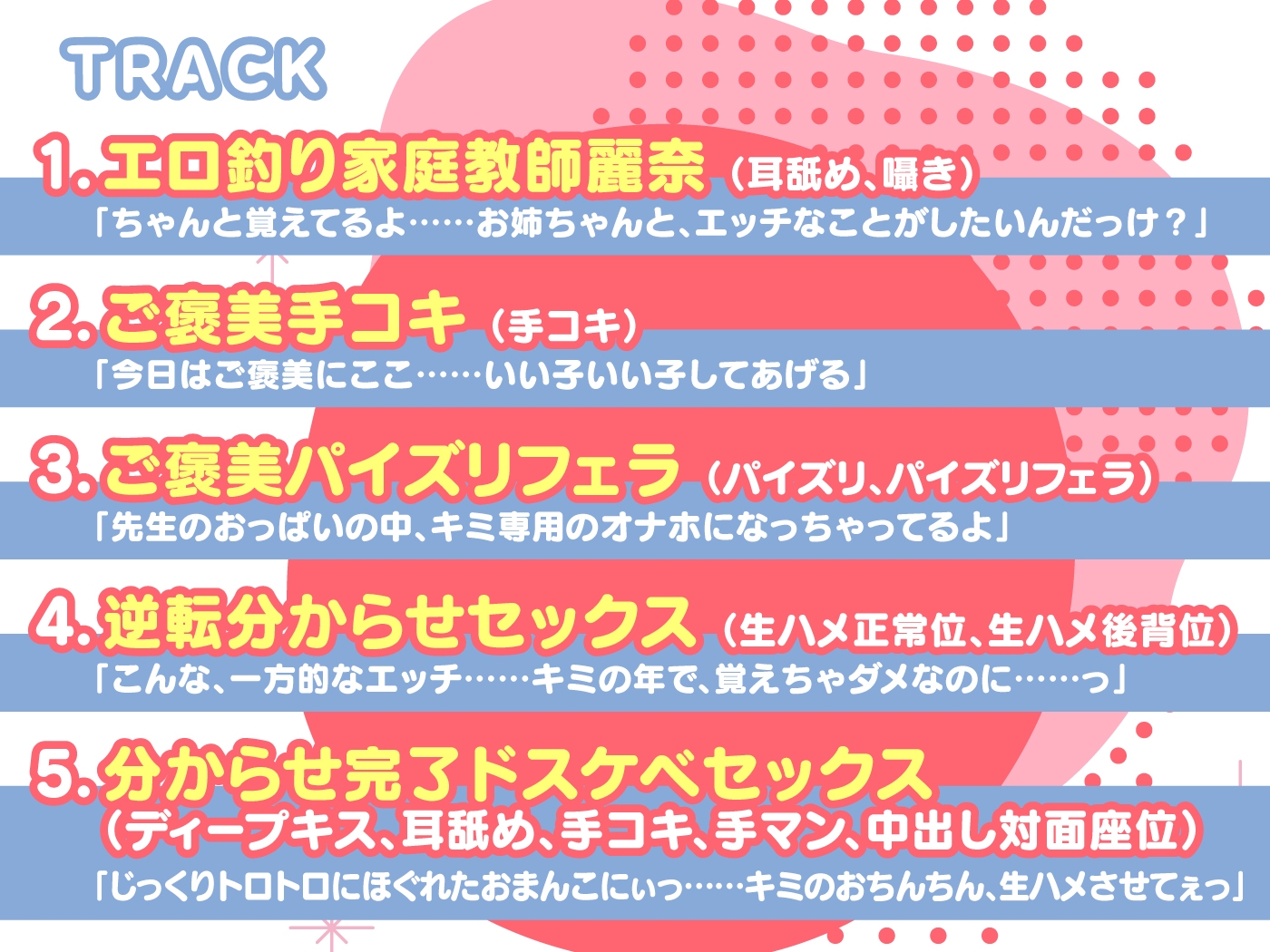 【7/21まで10%OFF】JD家庭教師を逆転わからせ!頑張ったご褒美はSEXって言ったよね? 画像4