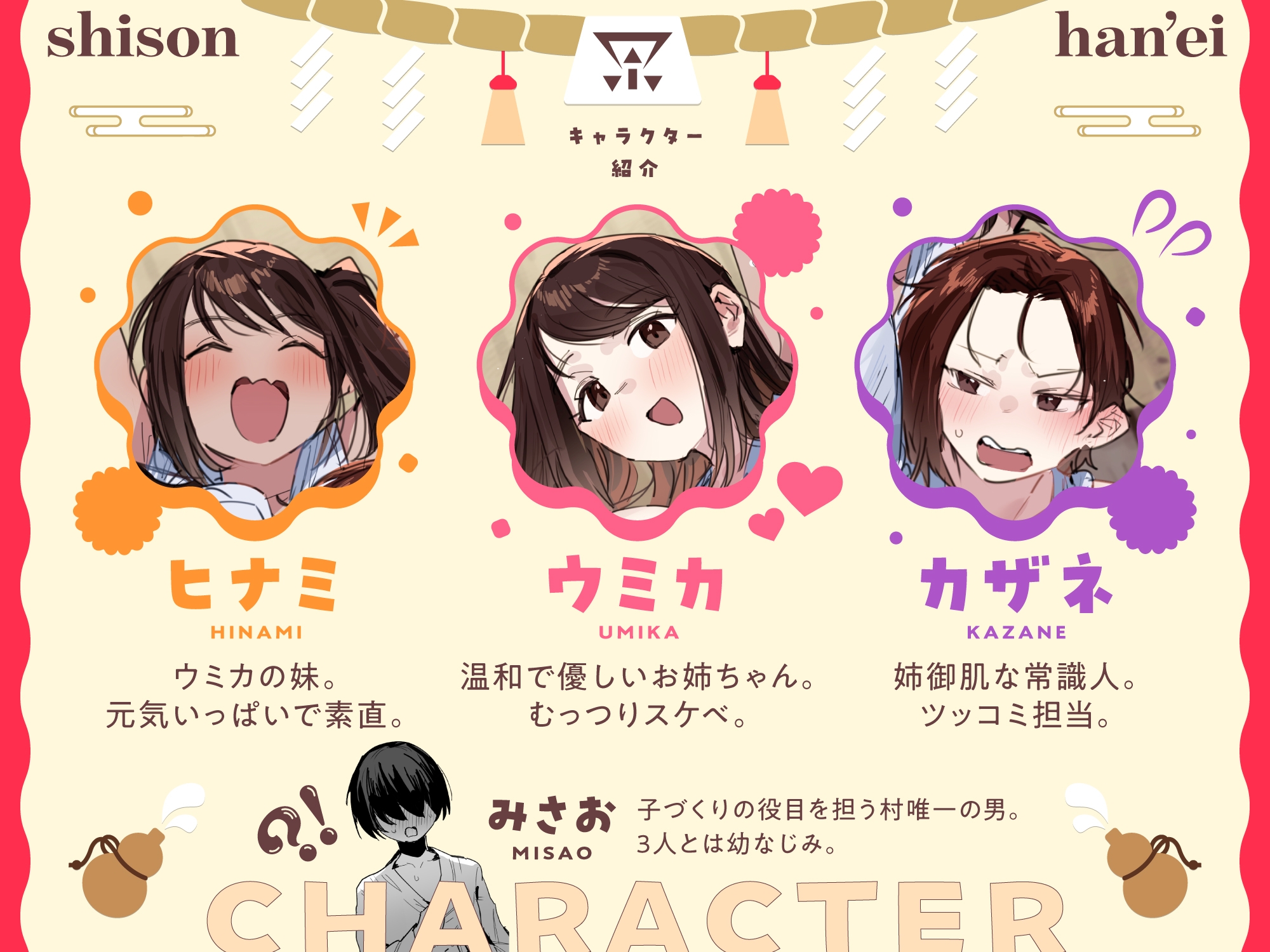 子[村]繁栄 画像7