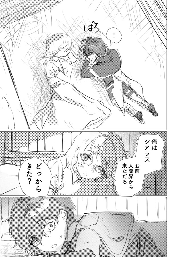 バタフリィエフェクト1ー幼少期編前編 画像5