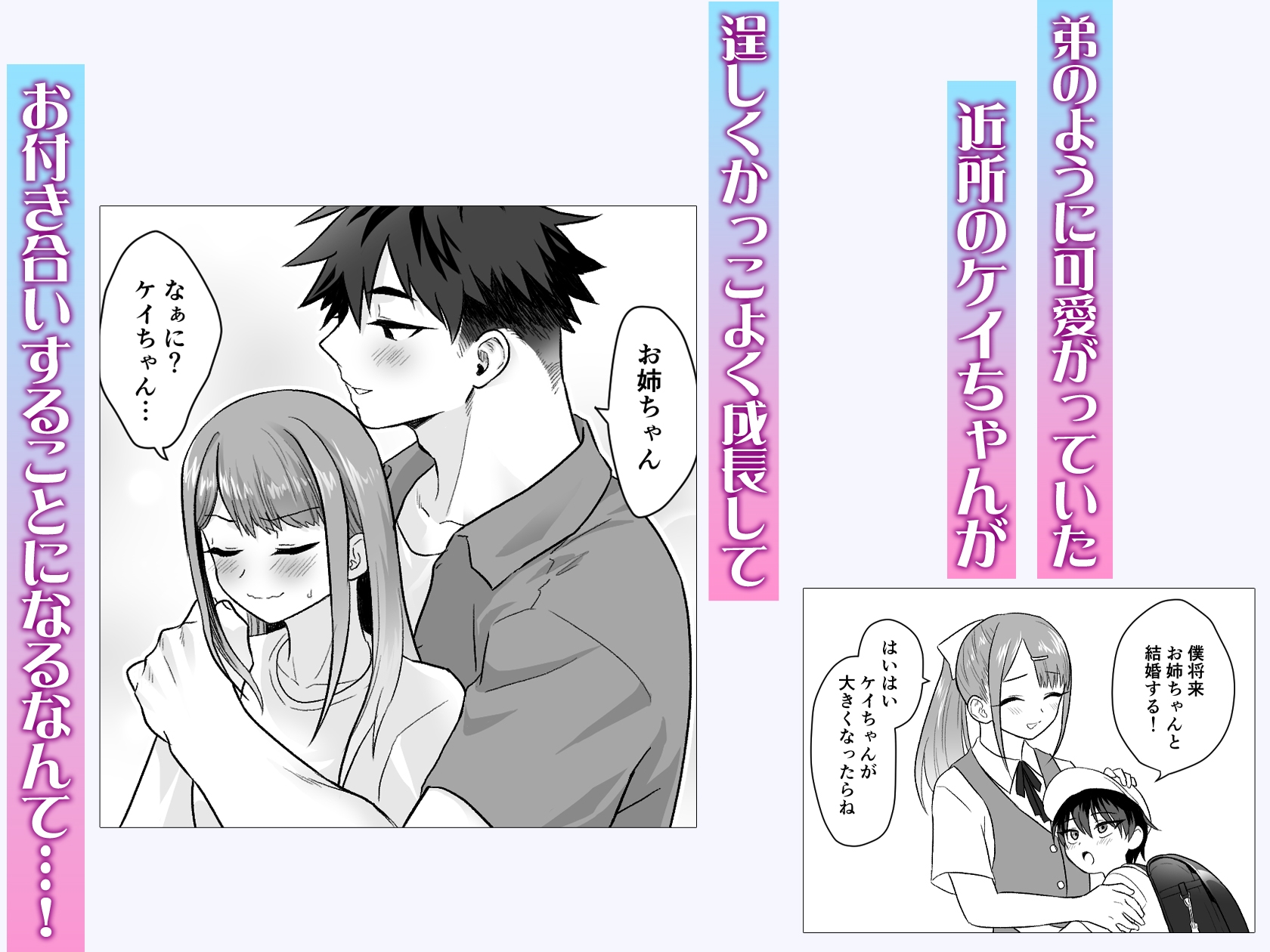 もう少し『お姉ちゃん』でいたいのに ― 年下彼氏の太い腕に抱かれて私の仮面が壊れてく ― [ガラナショコラ] | DLsiteがるまに 2