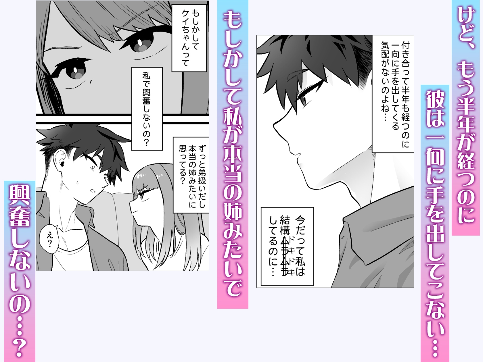 もう少し『お姉ちゃん』でいたいのに ― 年下彼氏の太い腕に抱かれて私の仮面が壊れてく ― [ガラナショコラ] | DLsiteがるまに 3