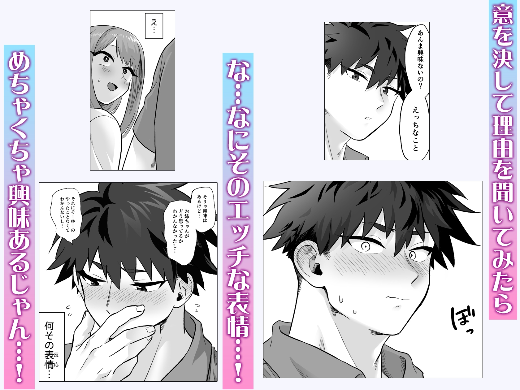 もう少し『お姉ちゃん』でいたいのに ― 年下彼氏の太い腕に抱かれて私の仮面が壊れてく ― [ガラナショコラ] | DLsiteがるまに 4
