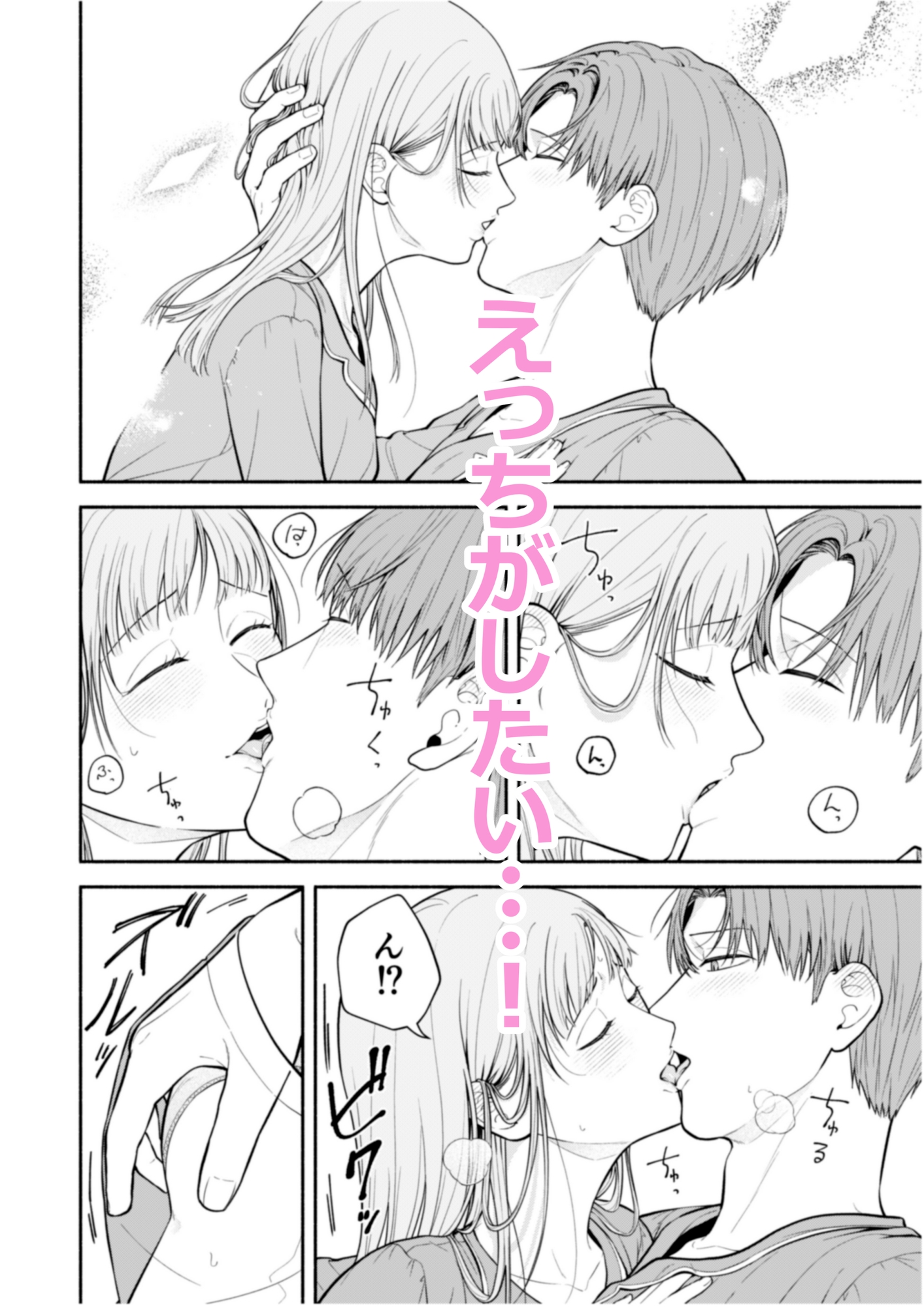 前戯止まりだった彼氏の我慢の限界~反動でめちゃくちゃに抱かれました~ 画像3