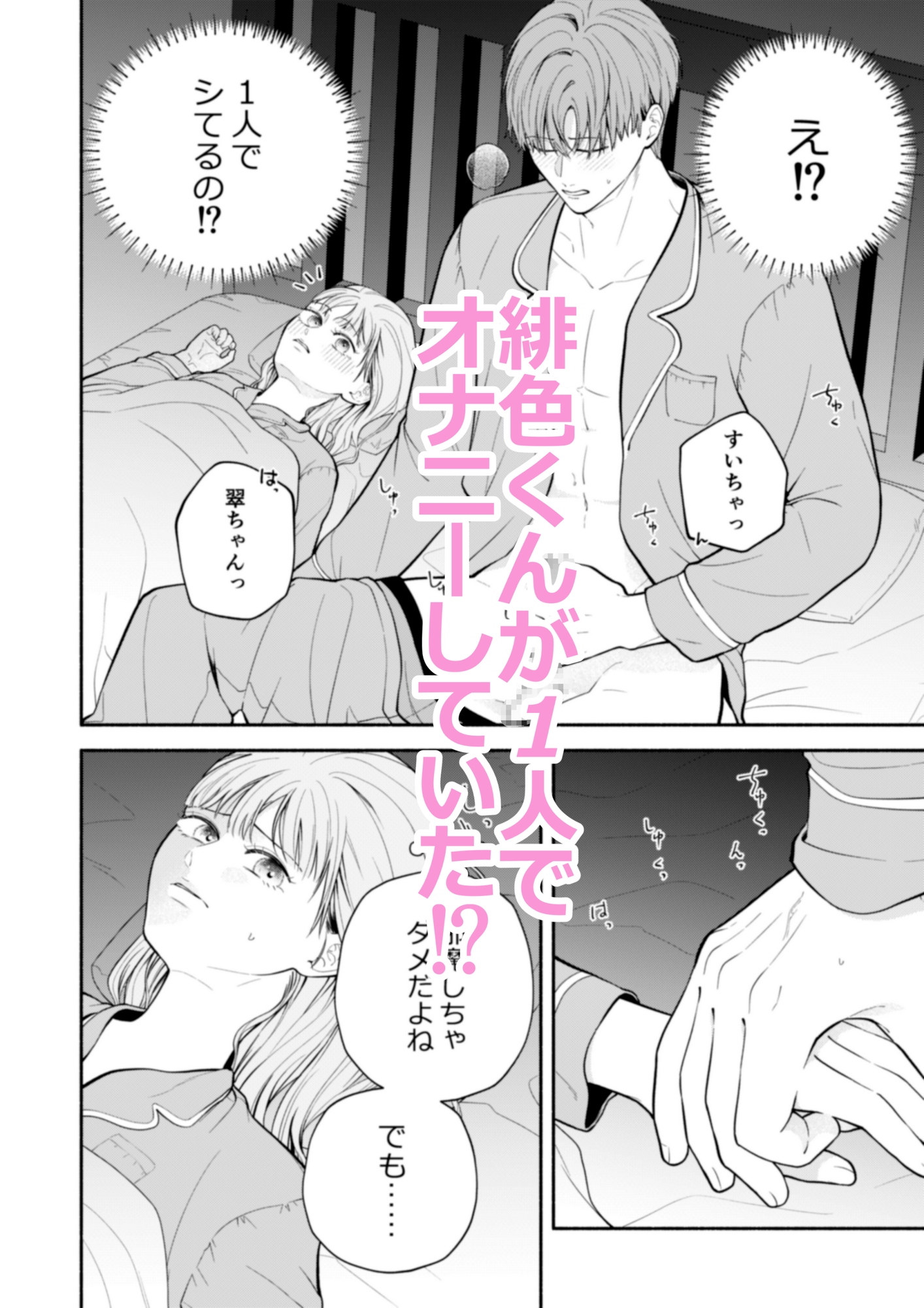 前戯止まりだった彼氏の我慢の限界~反動でめちゃくちゃに抱かれました~ 画像6