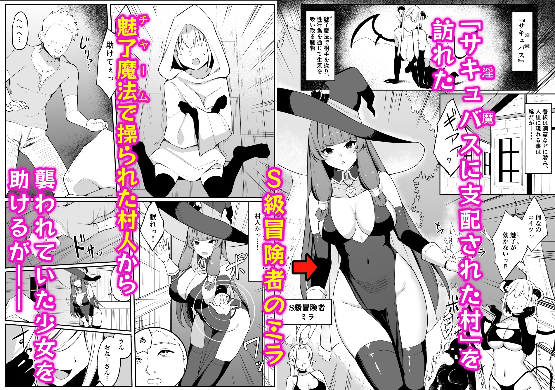最強ウィッチがサキュバスに魅了されて敗北する話-2