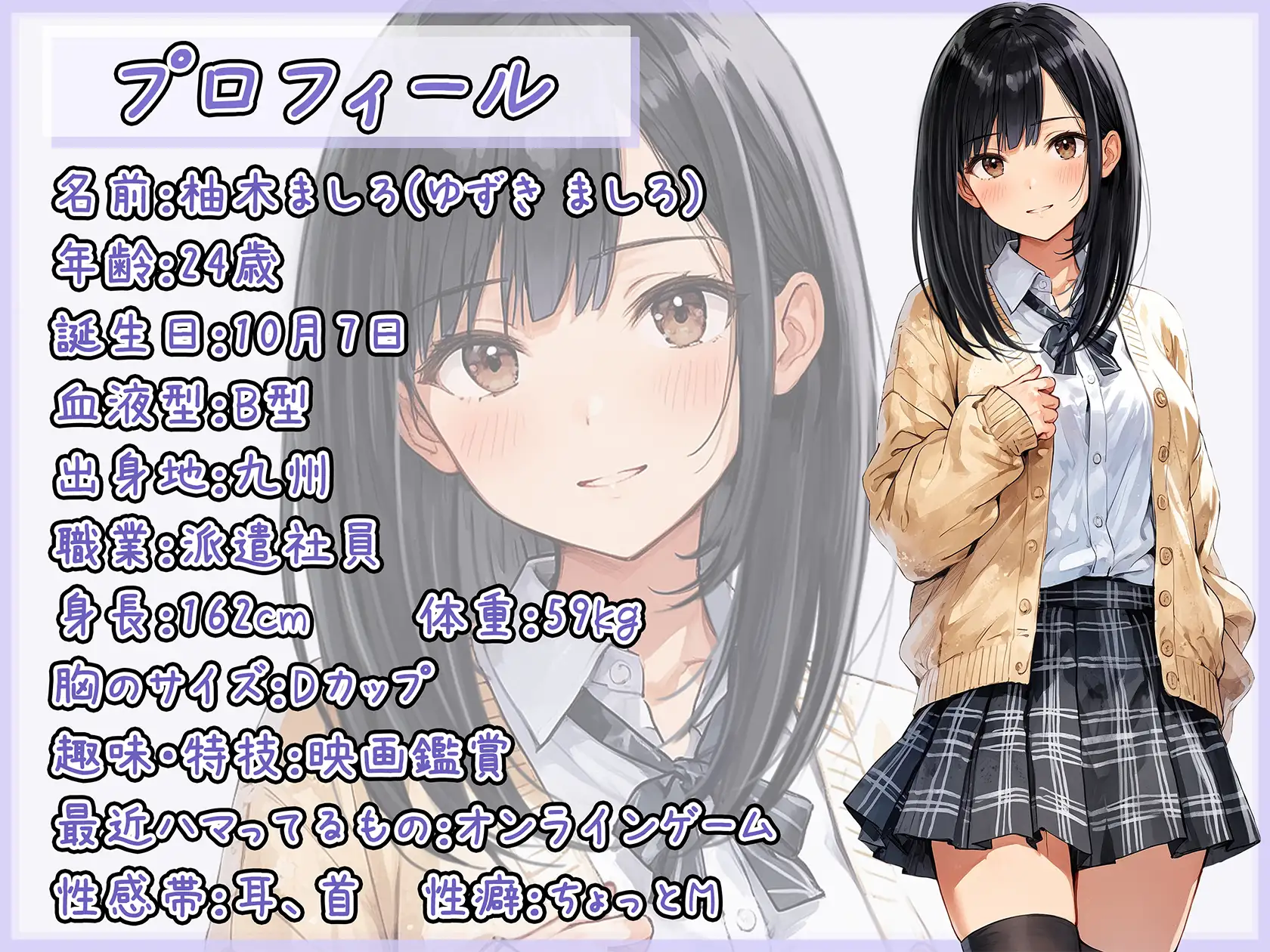 【オナサポ】24歳Dカップ派遣社員 柚木ましろ「ローション手コキ」【柚木ましろ】 サンプル画像 2
