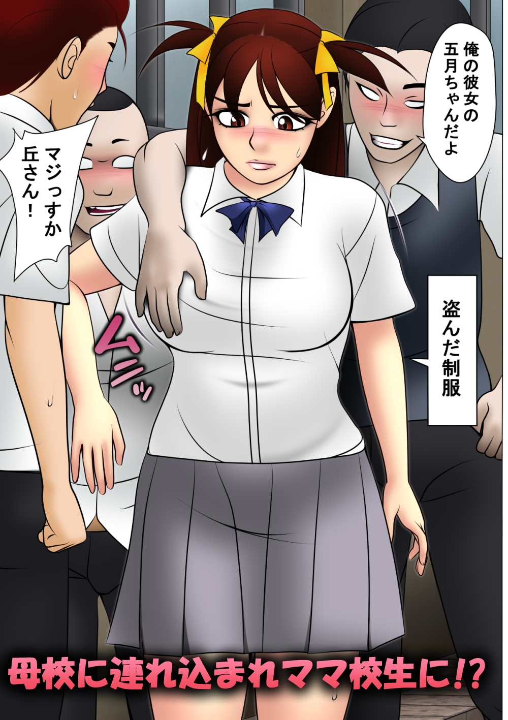 ママ校生だよ！五月ちゃん-5
