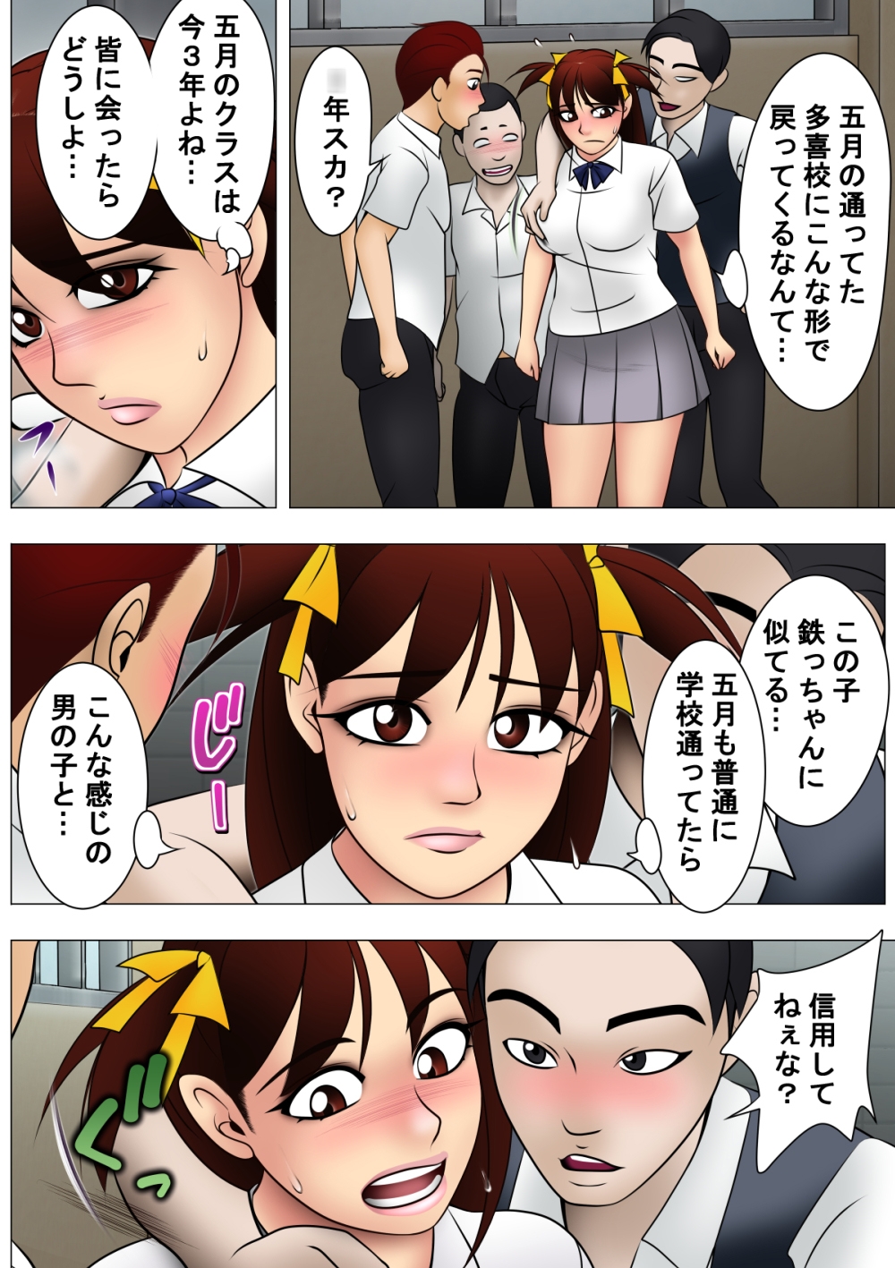 ママ校生だよ！五月ちゃん-6