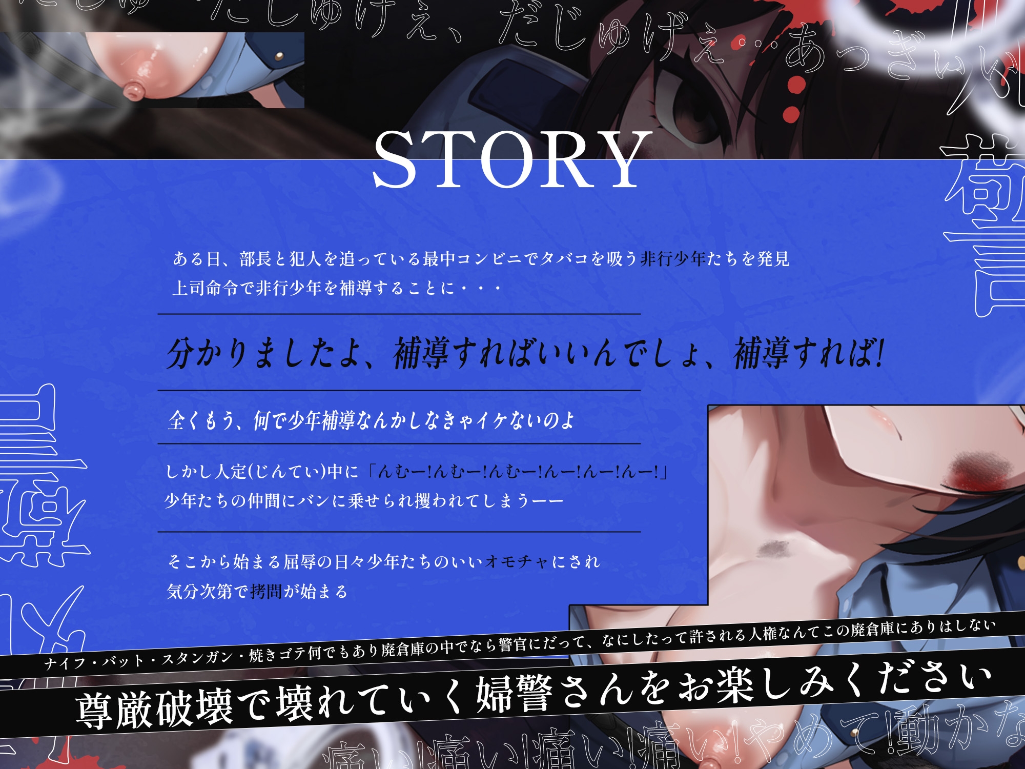 【2時間39分】婦警さん尊厳破壊レ○プ 画像2