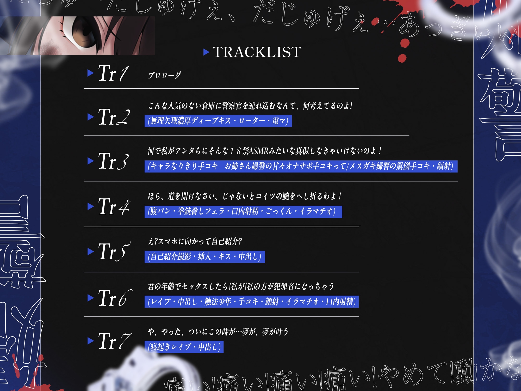 【2時間39分】婦警さん尊厳破壊レ○プ 画像3