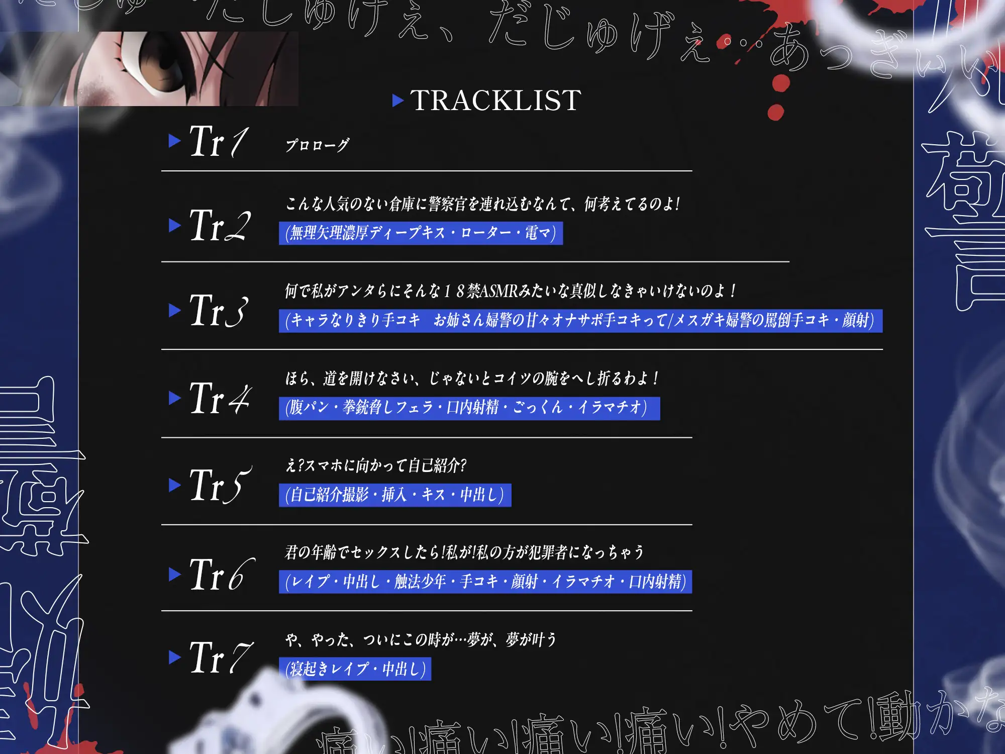 【2時間39分】婦警さん尊厳破壊レイプ サンプル画像 3