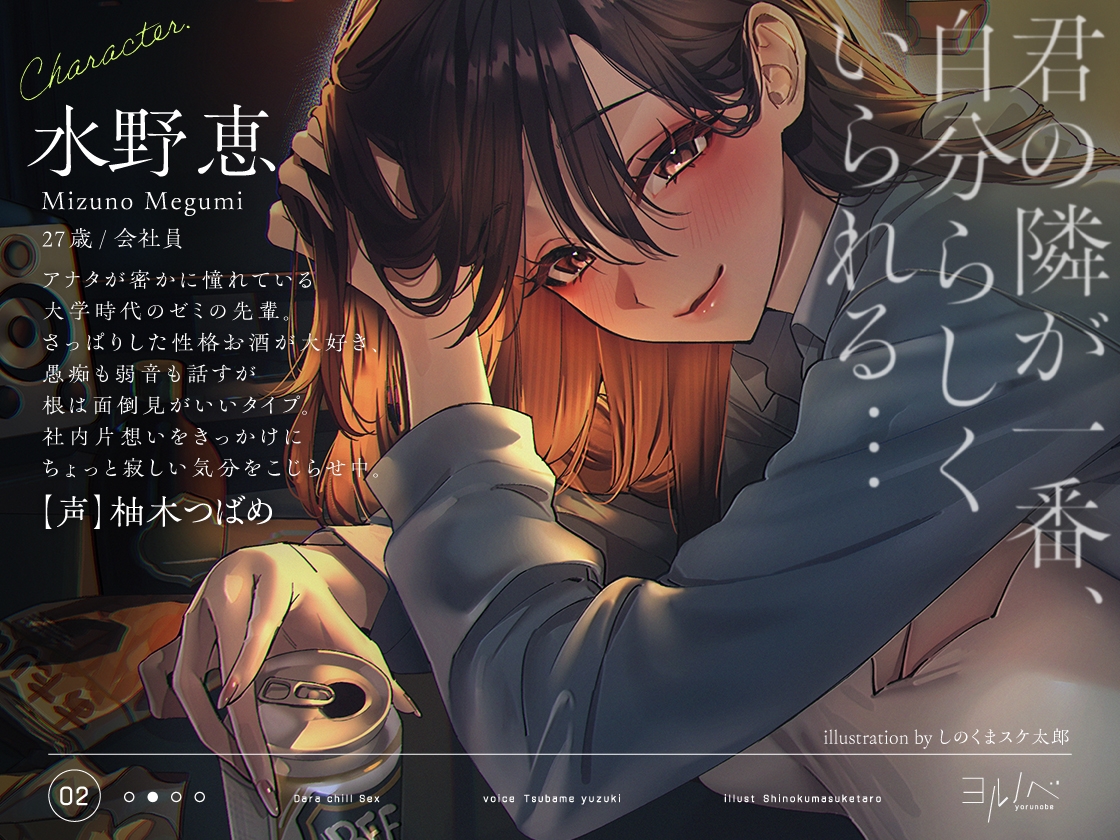【全編密着孕ませ】金曜のだらチルえっち。憧れの先輩と…癒され密着チル SEX。 画像4