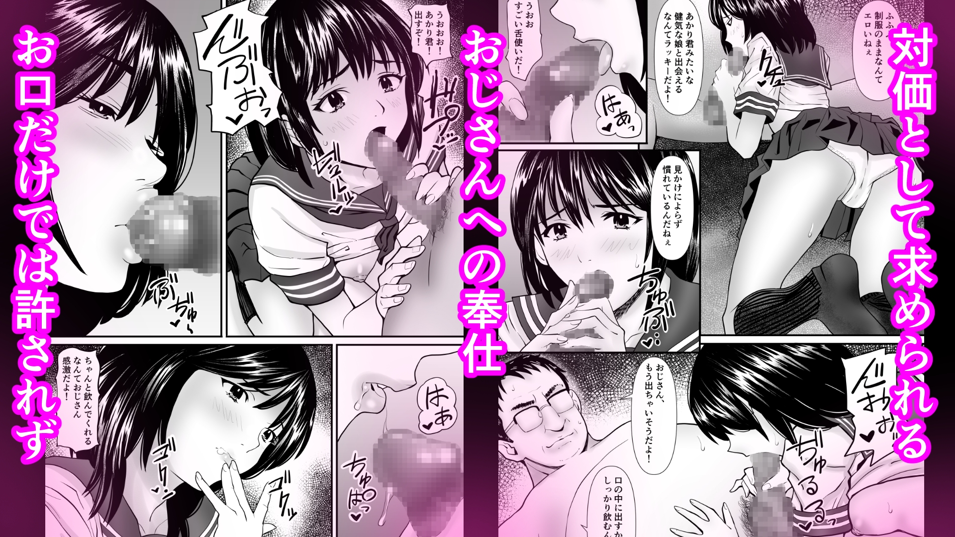パパ活おじさんの孕ませハーレム-3