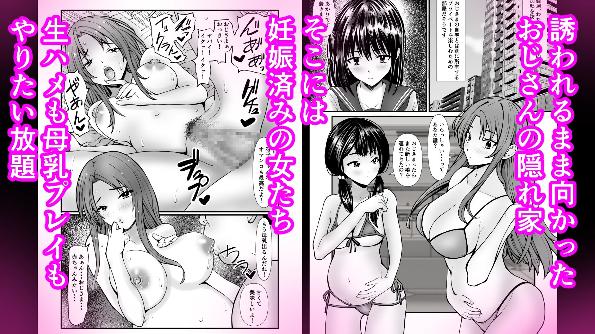パパ活おじさんの孕ませハーレム-5