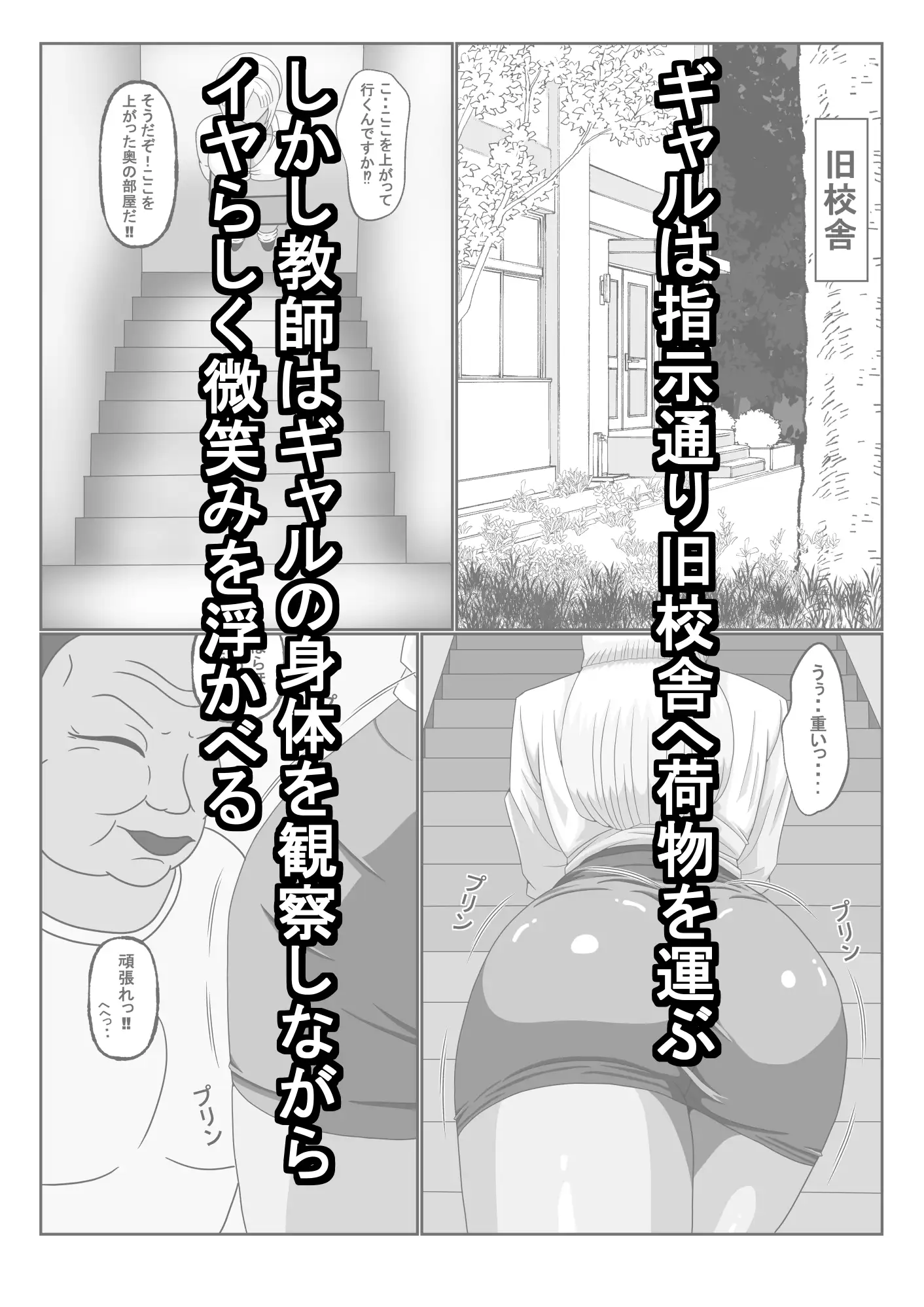 タイトスカート女学園ギャルの苦難其の二 サンプル画像 2