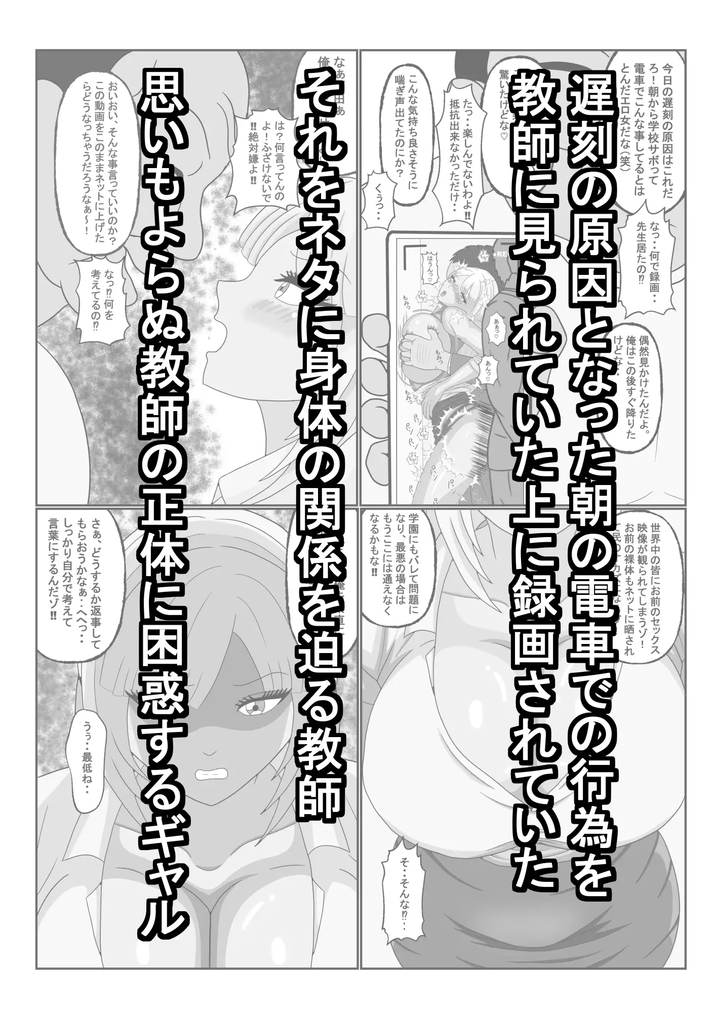 タイトスカート女学園ギャルの苦難其の二 サンプル画像 4