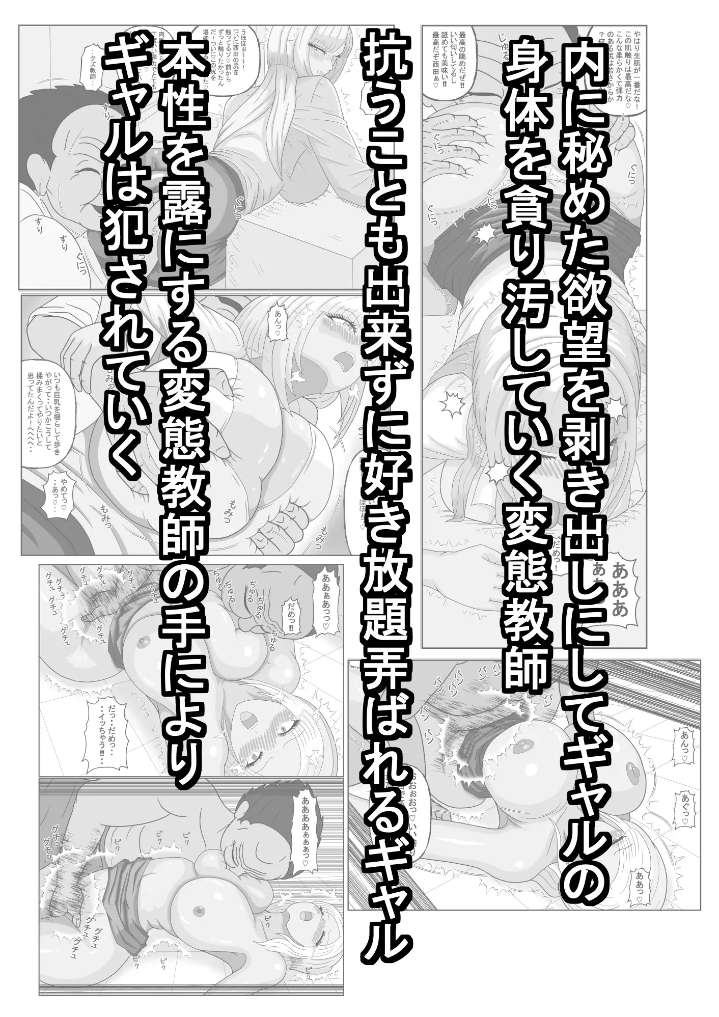 タイトスカート女学園ギャルの苦難其の二 サンプル画像 5