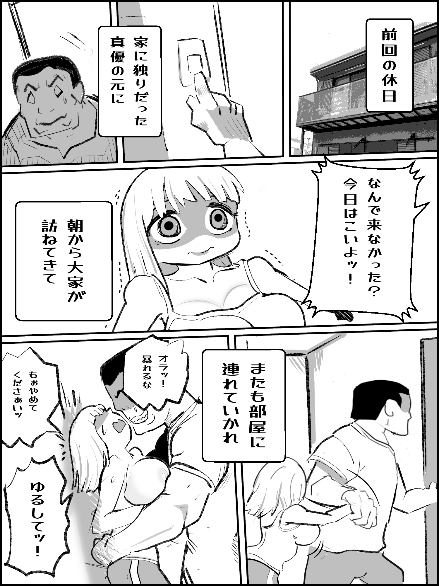 真優アセット(8)-2