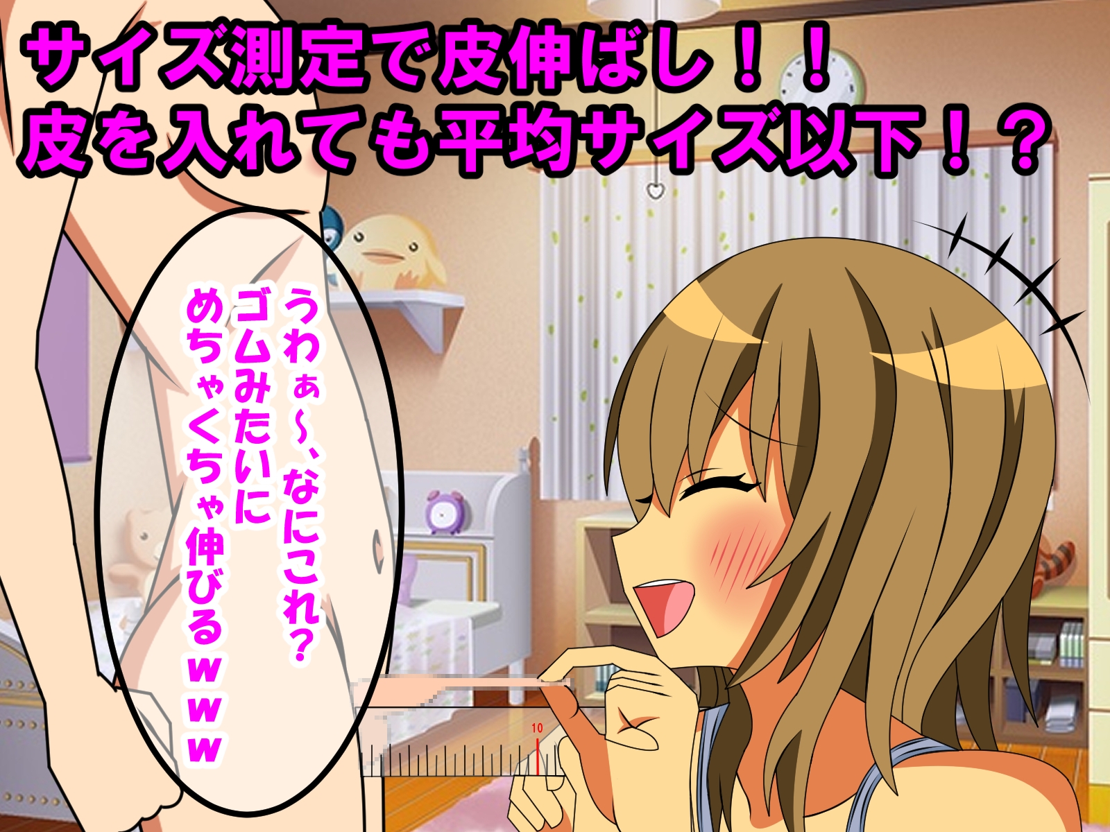 長身の後輩彼女に包茎、童貞、短小、早漏がバレ、可愛がられる話 画像3