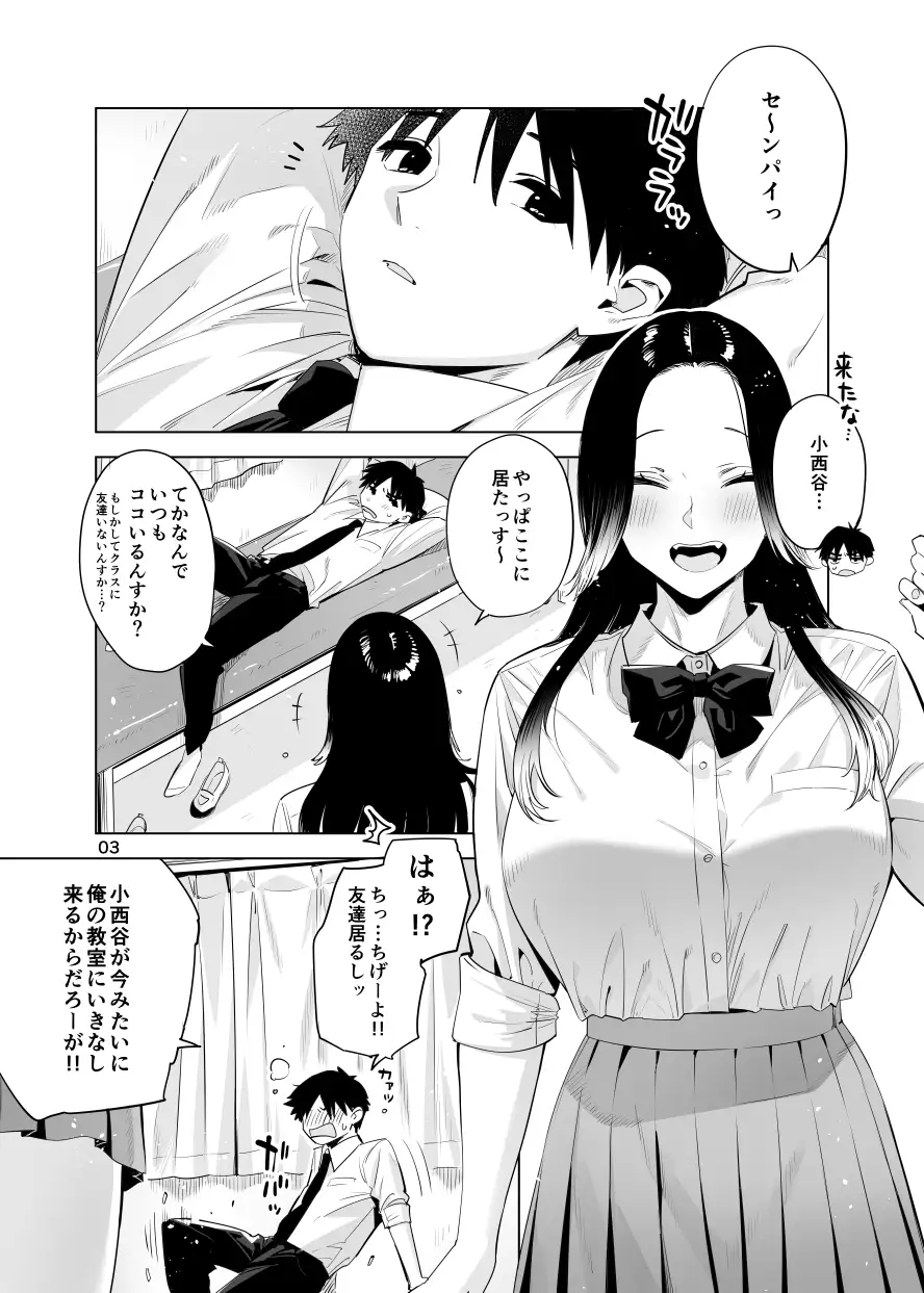 小西谷しよりと大岡センパイ ないものねだりの両片想い-サンプル画像0
