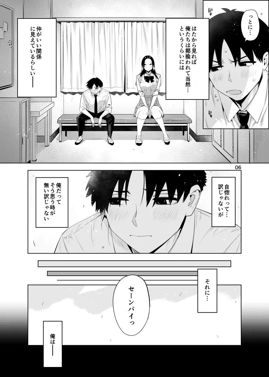 小西谷しよりと大岡センパイ ないものねだりの両片想い-サンプル画像3