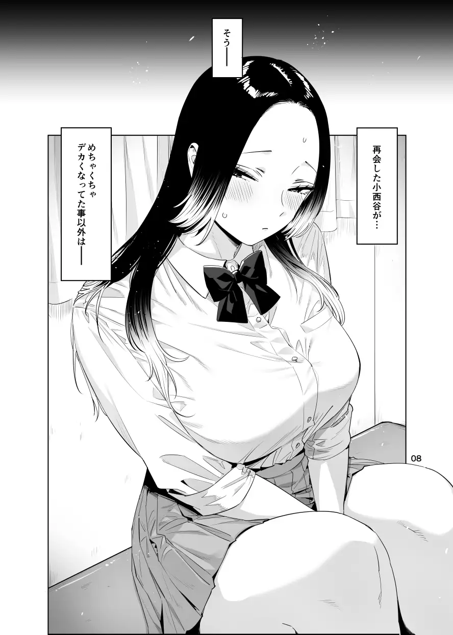 小西谷しよりと大岡センパイ ないものねだりの両片想い-サンプル画像5