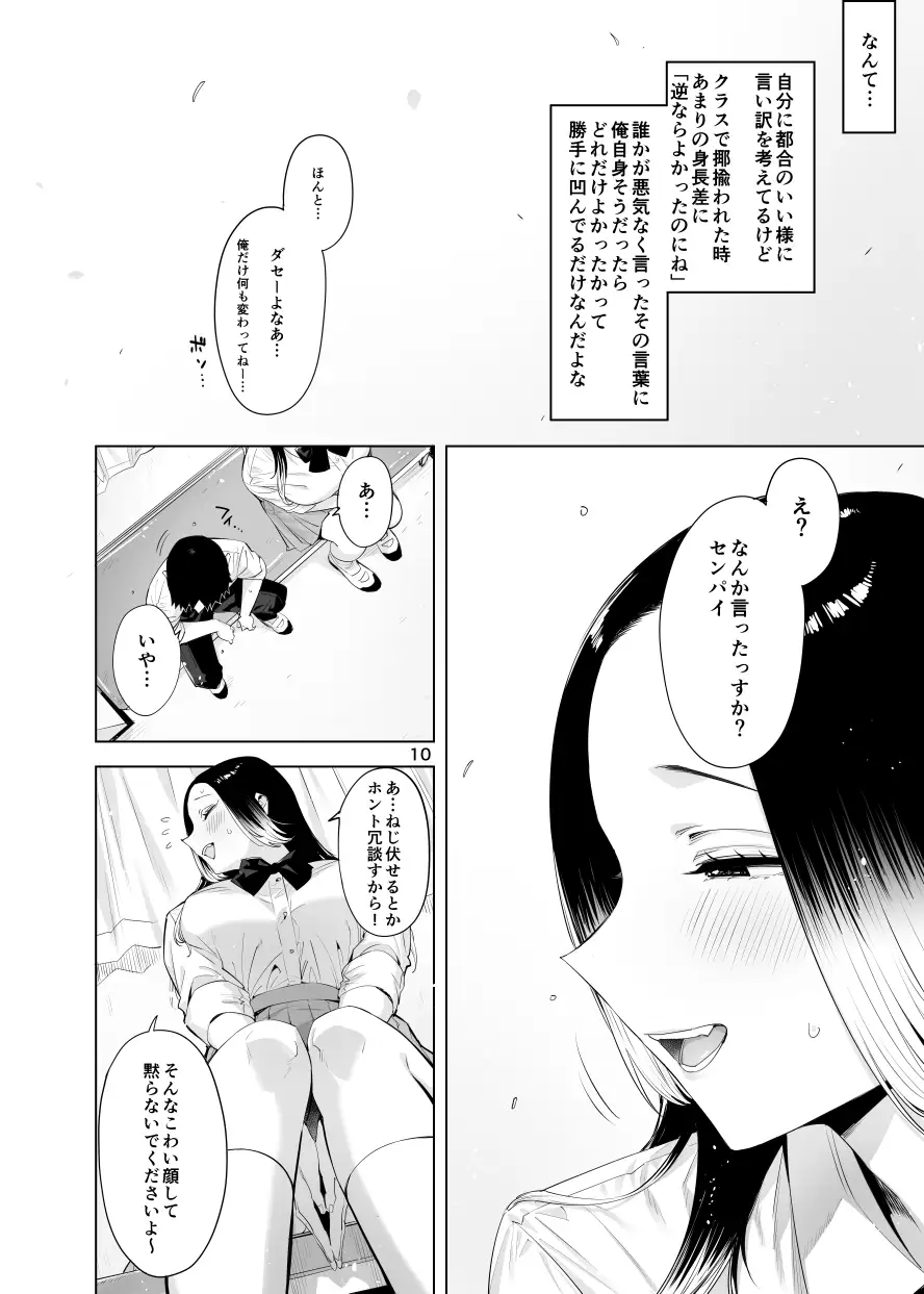 小西谷しよりと大岡センパイ ないものねだりの両片想い-サンプル画像7