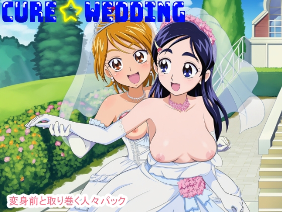 CURE☆WEDDING