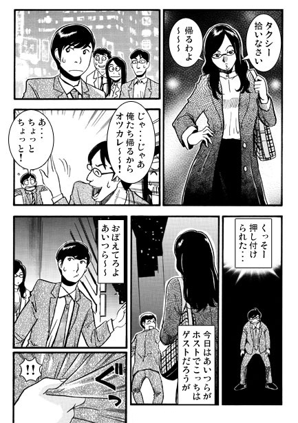 送別の日-2
