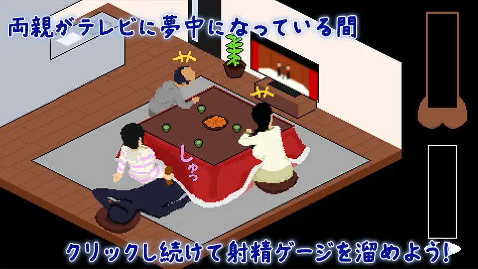 つで妹と隠れて互动 PC端 AI汉化版 预览图