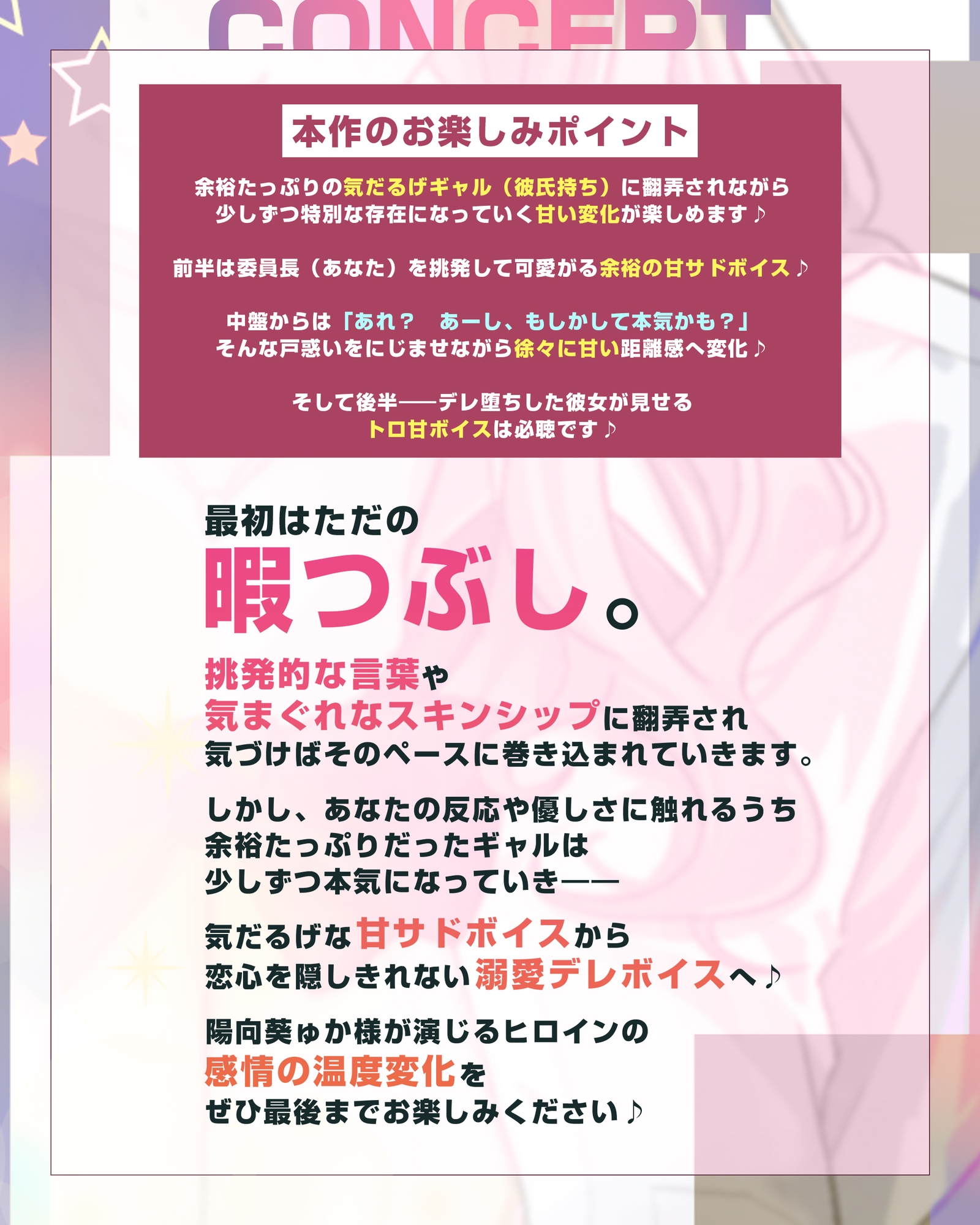 【耳舐め特化】耳ベロチュー×ギャルJK ～んーっ、ベロチュー好きなのぉ? あーしも大好きだからぁ、感触だけ耳で感じさせてあげる♪～《3大早期特典付き》 画像3