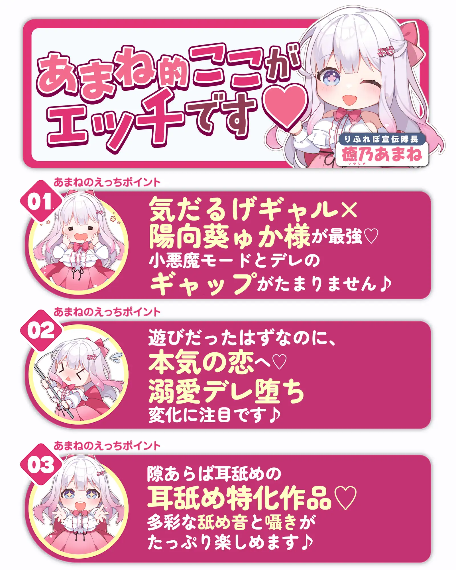 【耳舐め特化】耳ベロチュー×ギャルJK ～んーっ、ベロチュー好きなのぉ? あーしも大好きだからぁ、感触だけ耳で感じさせてあげる♪～《3大早期特典付き》 サンプル画像 4