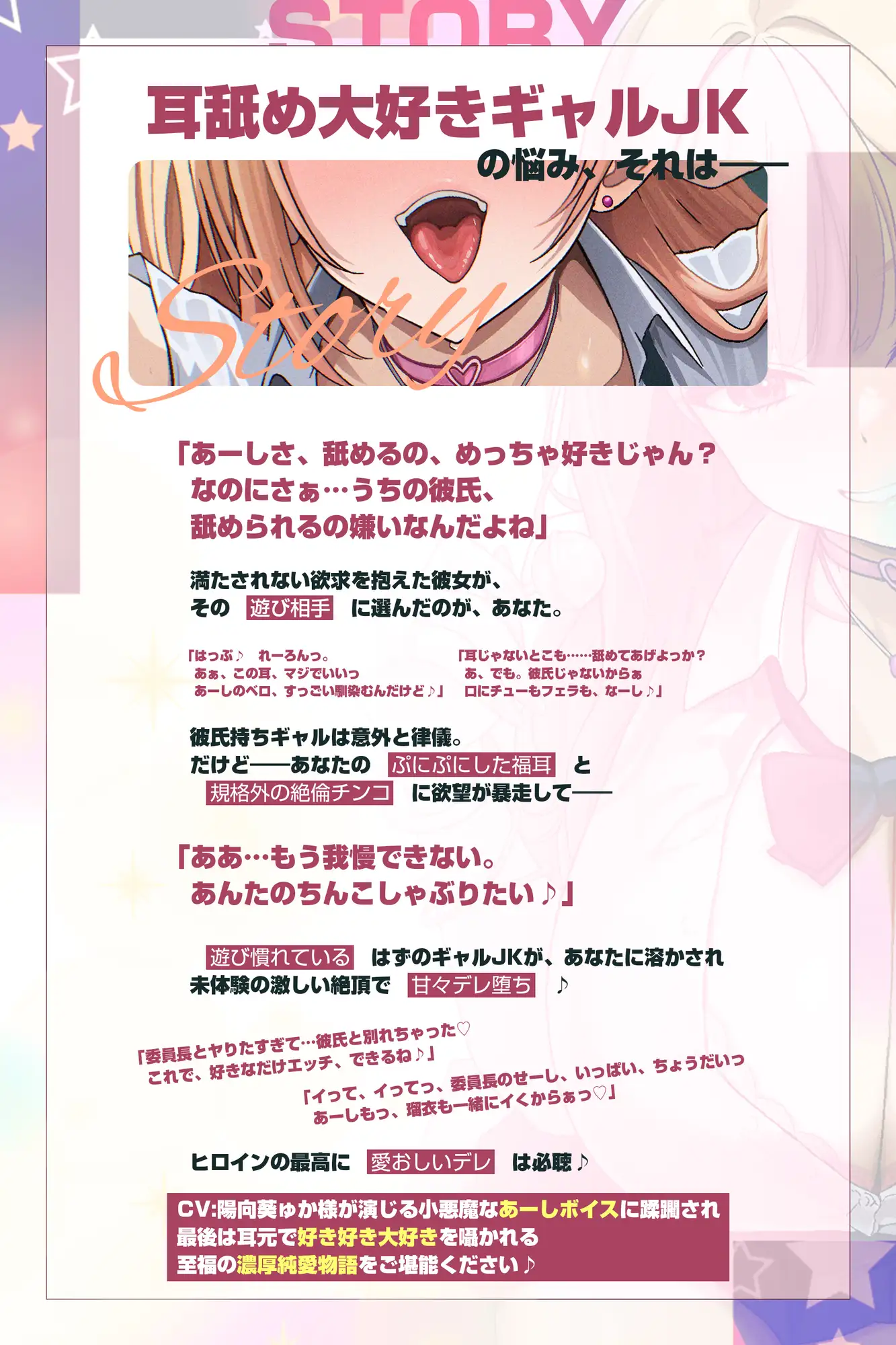 【耳舐め特化】耳ベロチュー×ギャルJK ～んーっ、ベロチュー好きなのぉ? あーしも大好きだからぁ、感触だけ耳で感じさせてあげる♪～《3大早期特典付き》 サンプル画像 6