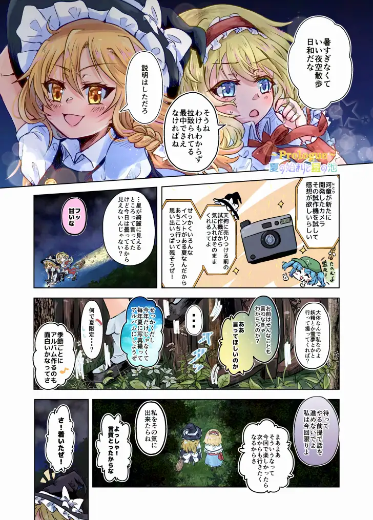 マリアリサマーアルバム サンプル画像 2