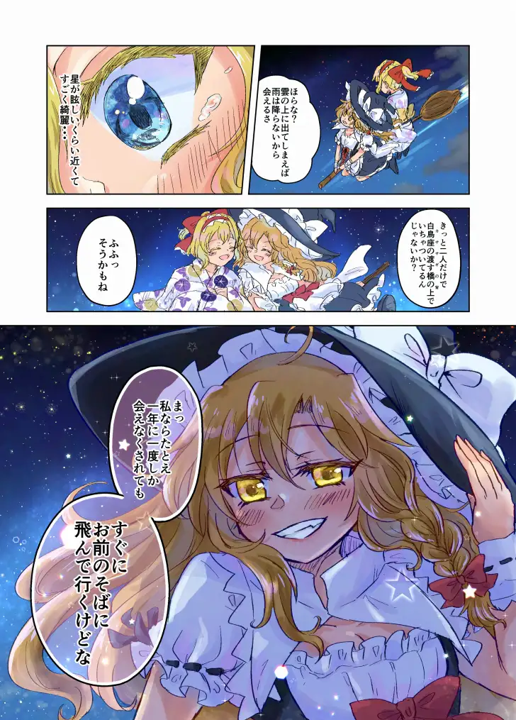 マリアリサマーアルバム サンプル画像 8