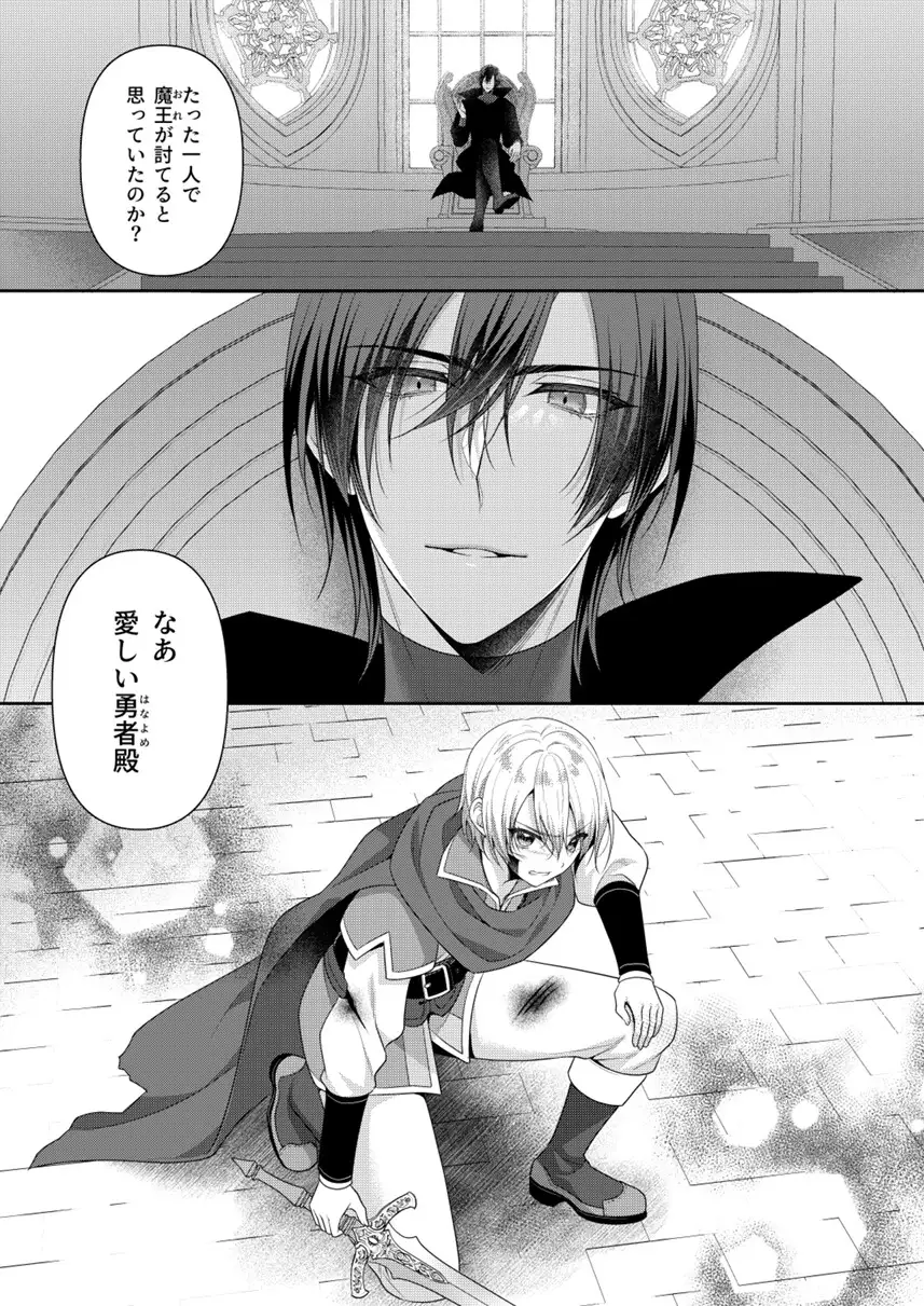 きみを壊すもの サンプル画像1