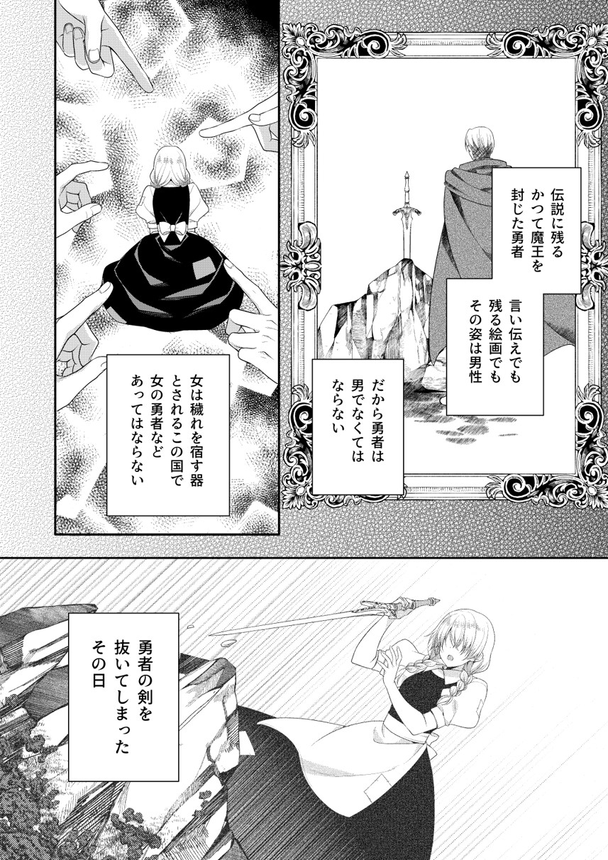きみを壊すもの [ALMISM] | DLsiteがるまに 3