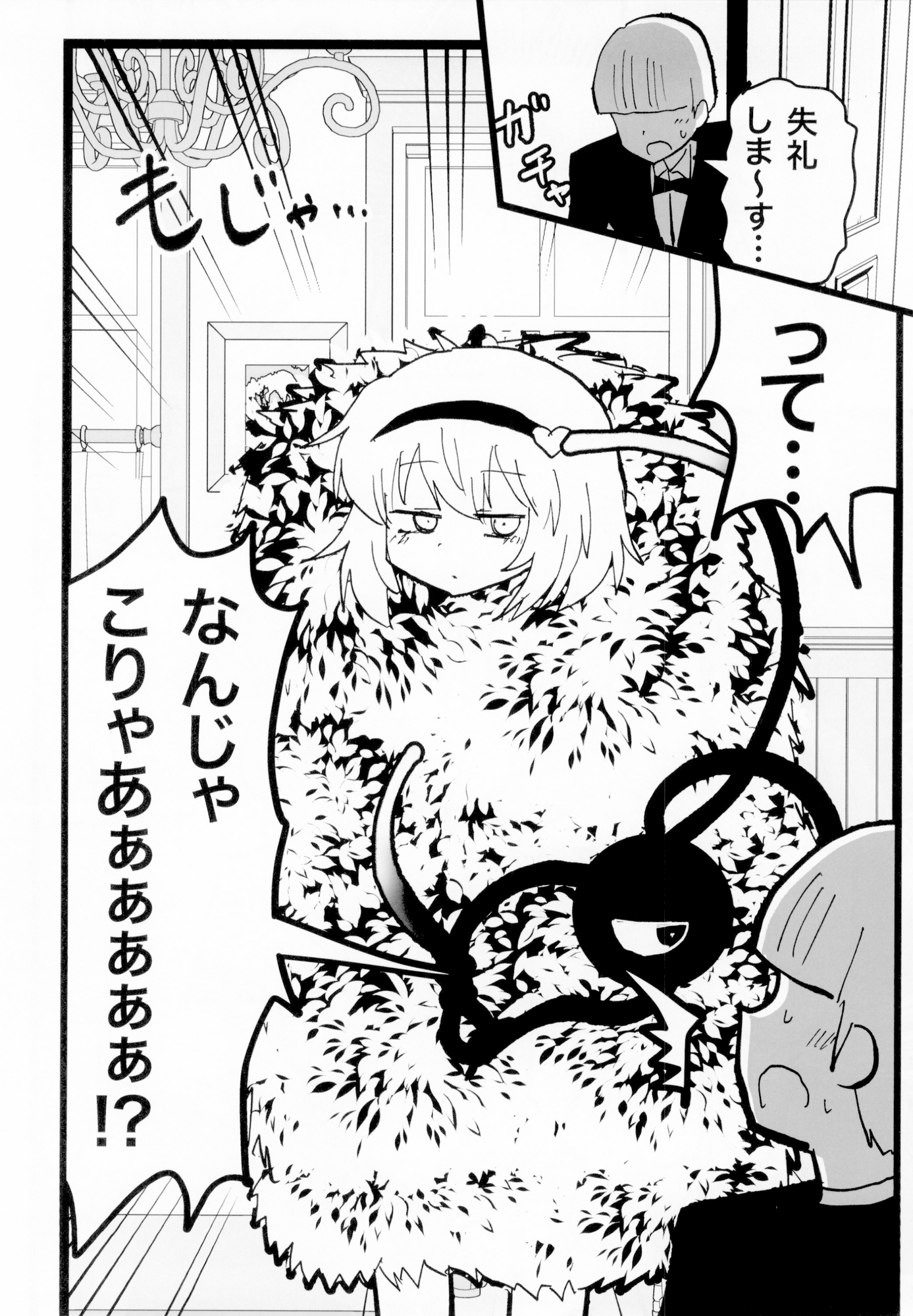 さとり様の毛を剃る話 画像2
