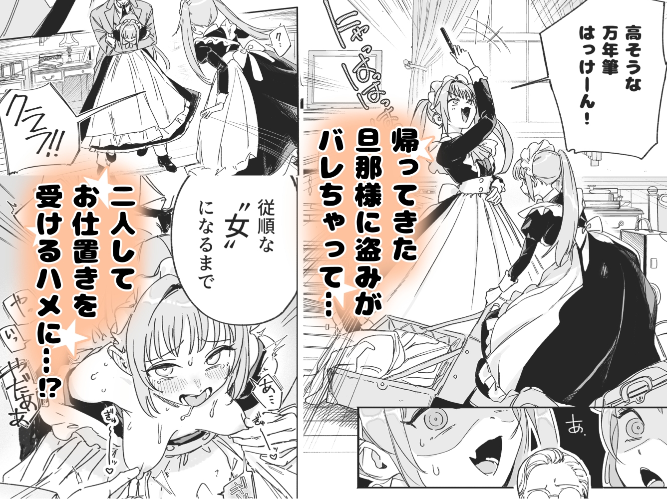 双子メイドのクララとコーラ 性のめざめ-3
