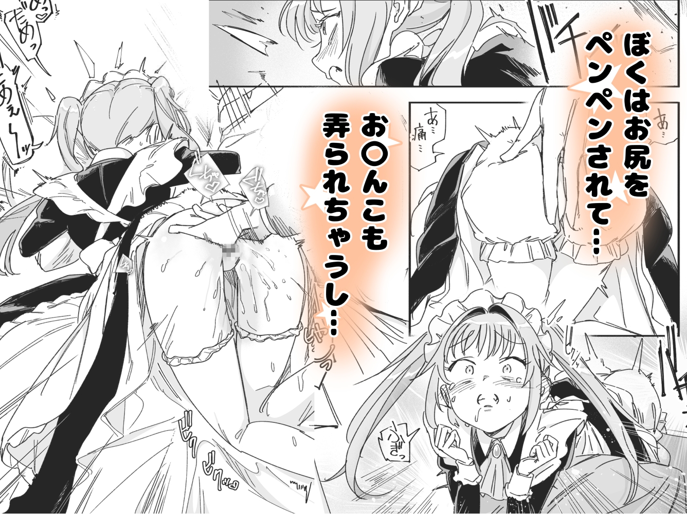 双子メイドのクララとコーラ 性のめざめ-4