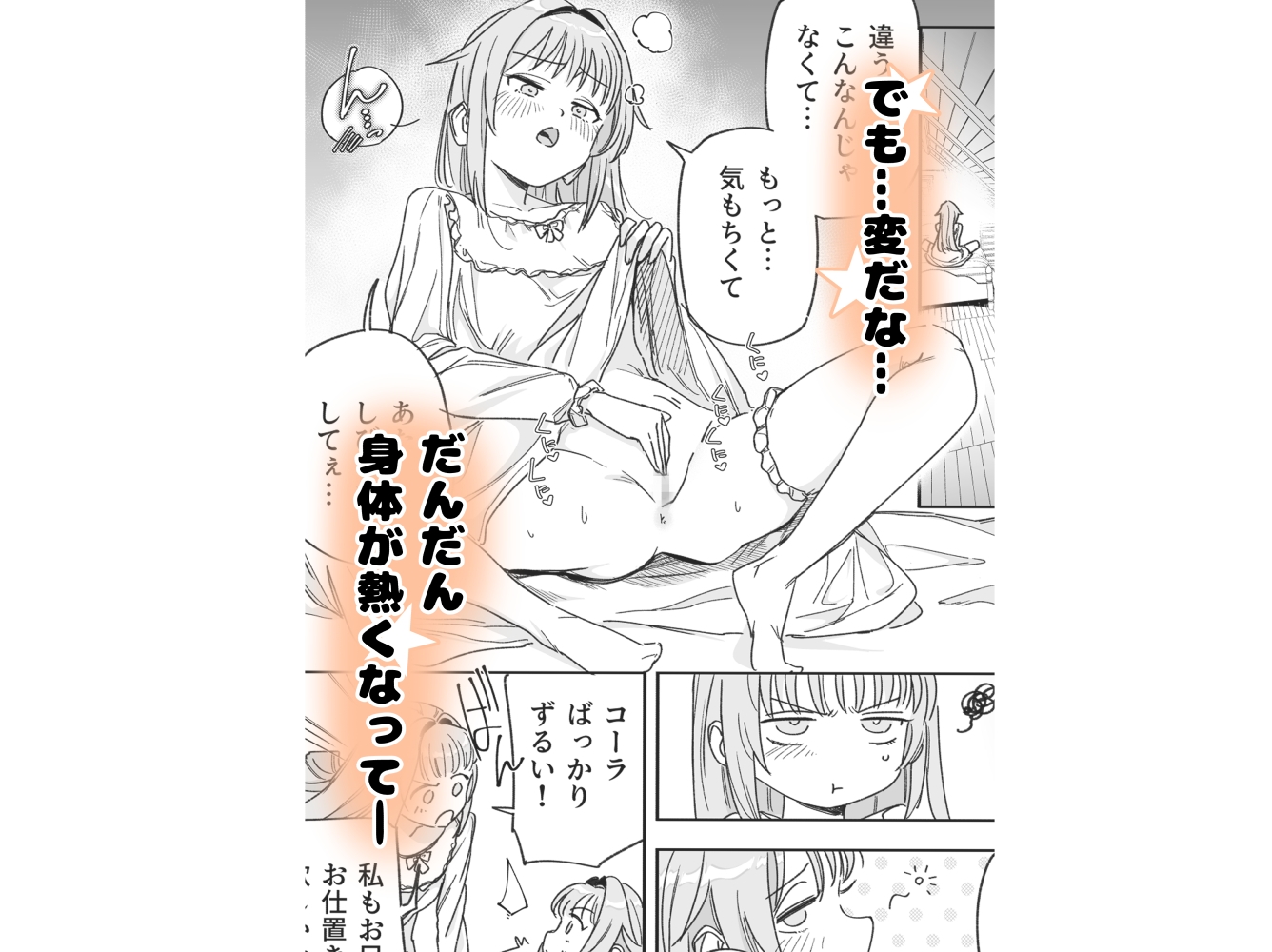 双子メイドのクララとコーラ 性のめざめ-6