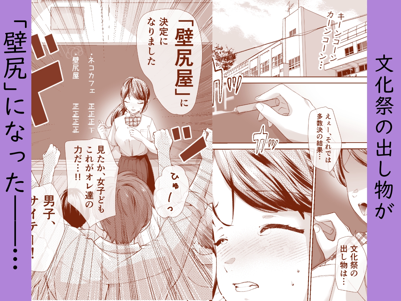 文化祭で「壁尻」をすることになりました♡ 画像1