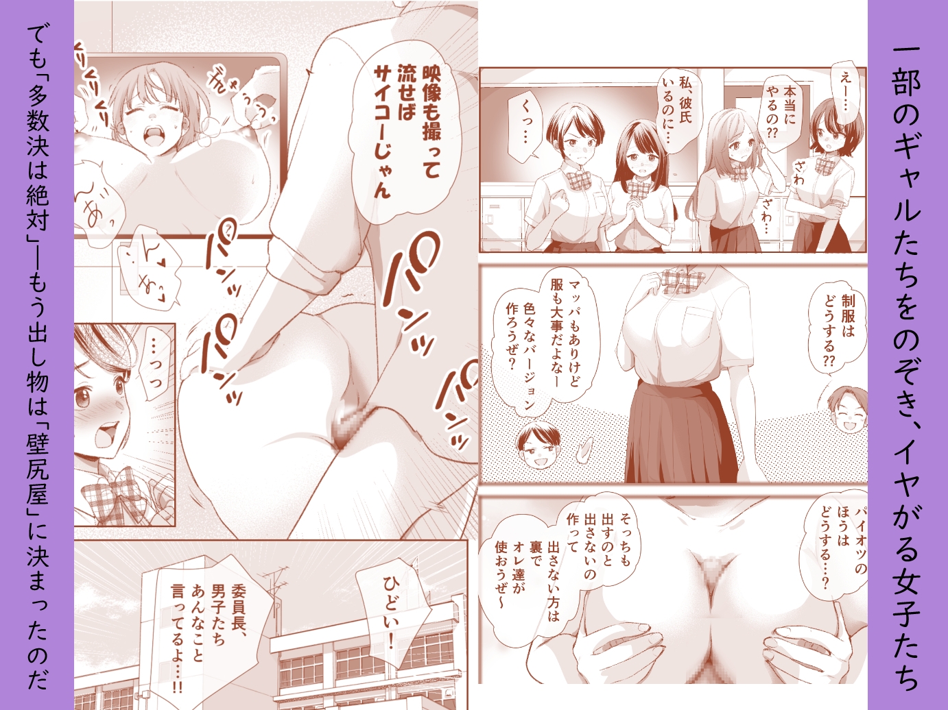 文化祭で「壁尻」をすることになりました♡ 画像2