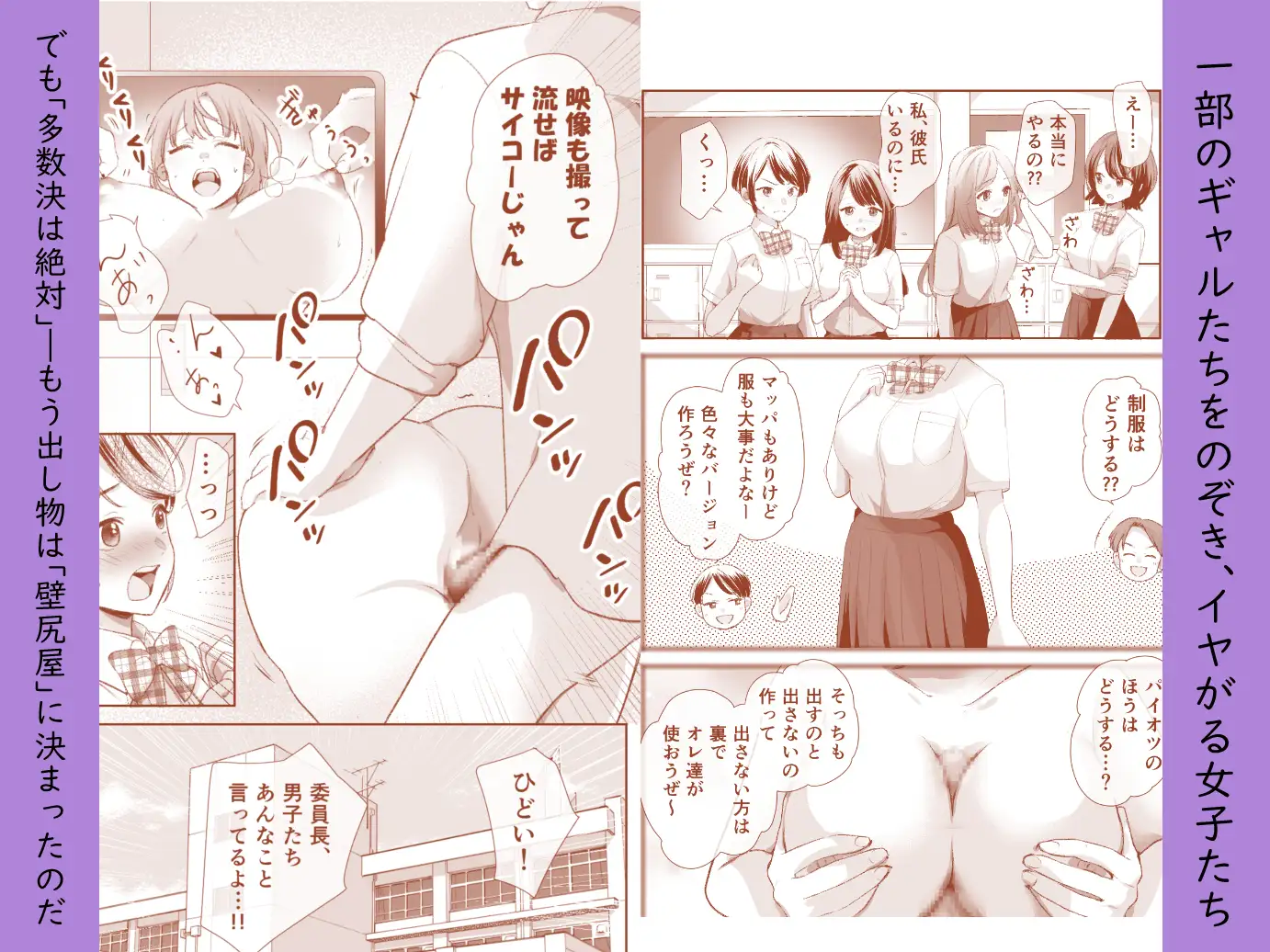 文化祭で「壁尻」をすることになりました♡ サンプル画像 2