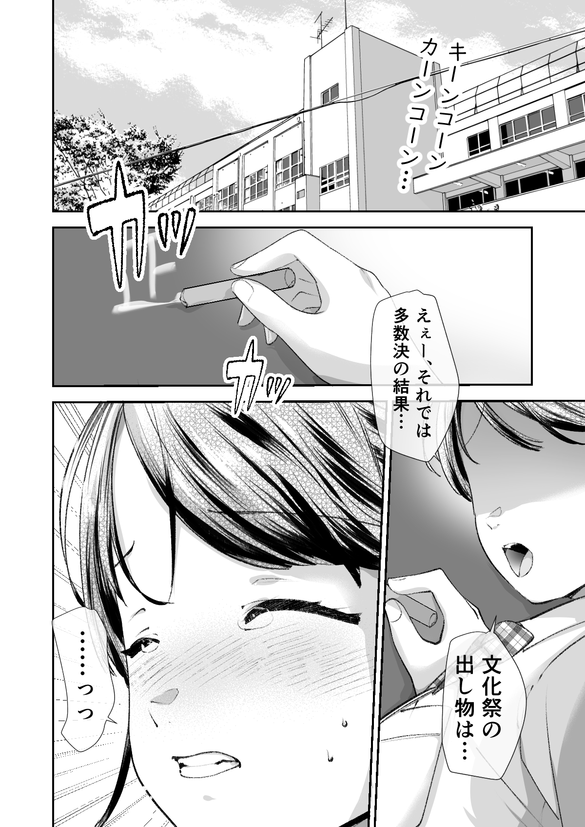 文化祭で「壁尻」をすることになりました♡ 画像5