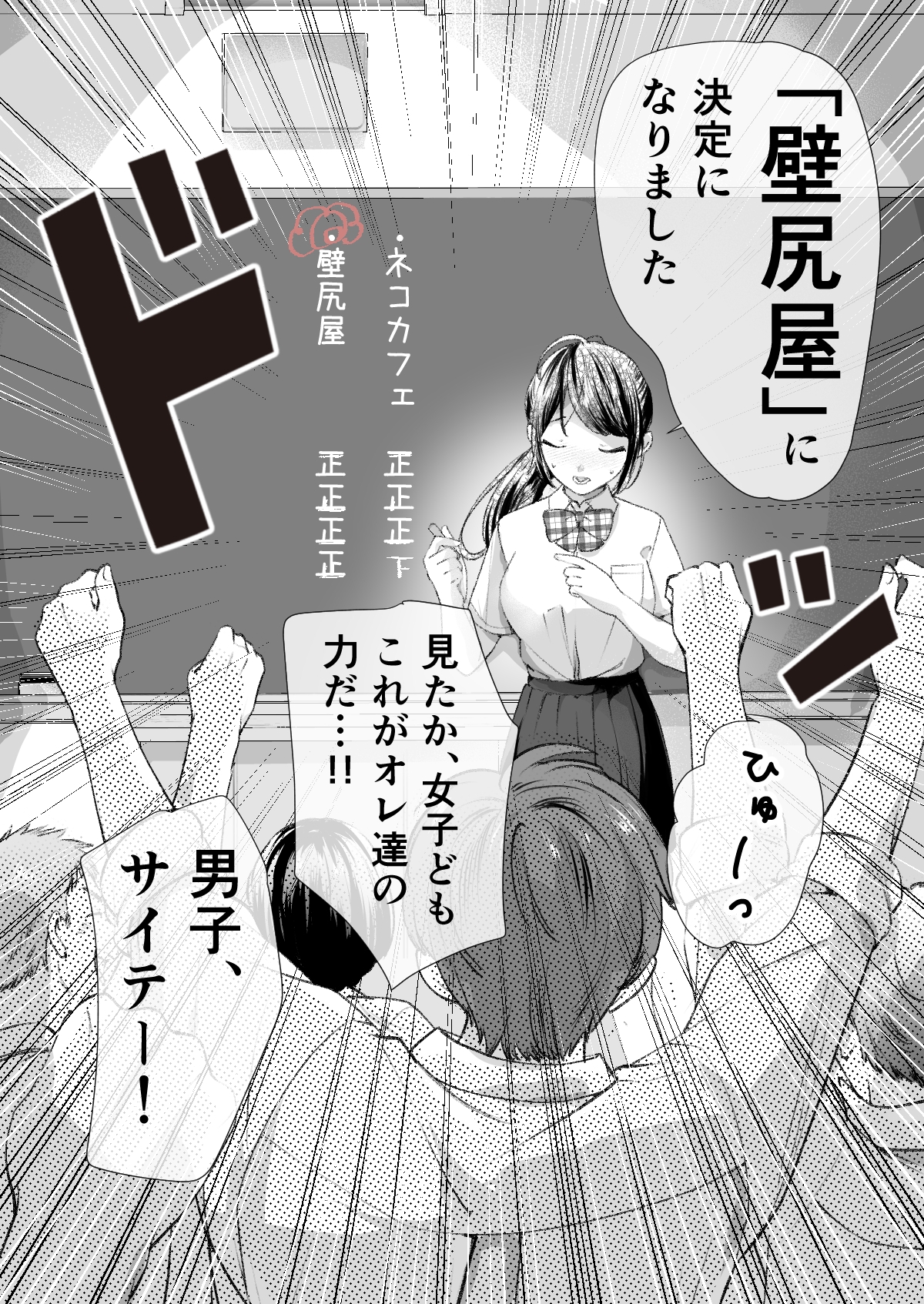 文化祭で「壁尻」をすることになりました♡ 画像6