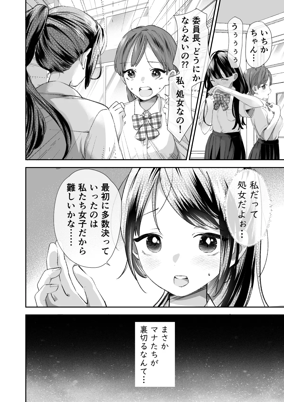文化祭で「壁尻」をすることになりました♡ サンプル画像 7