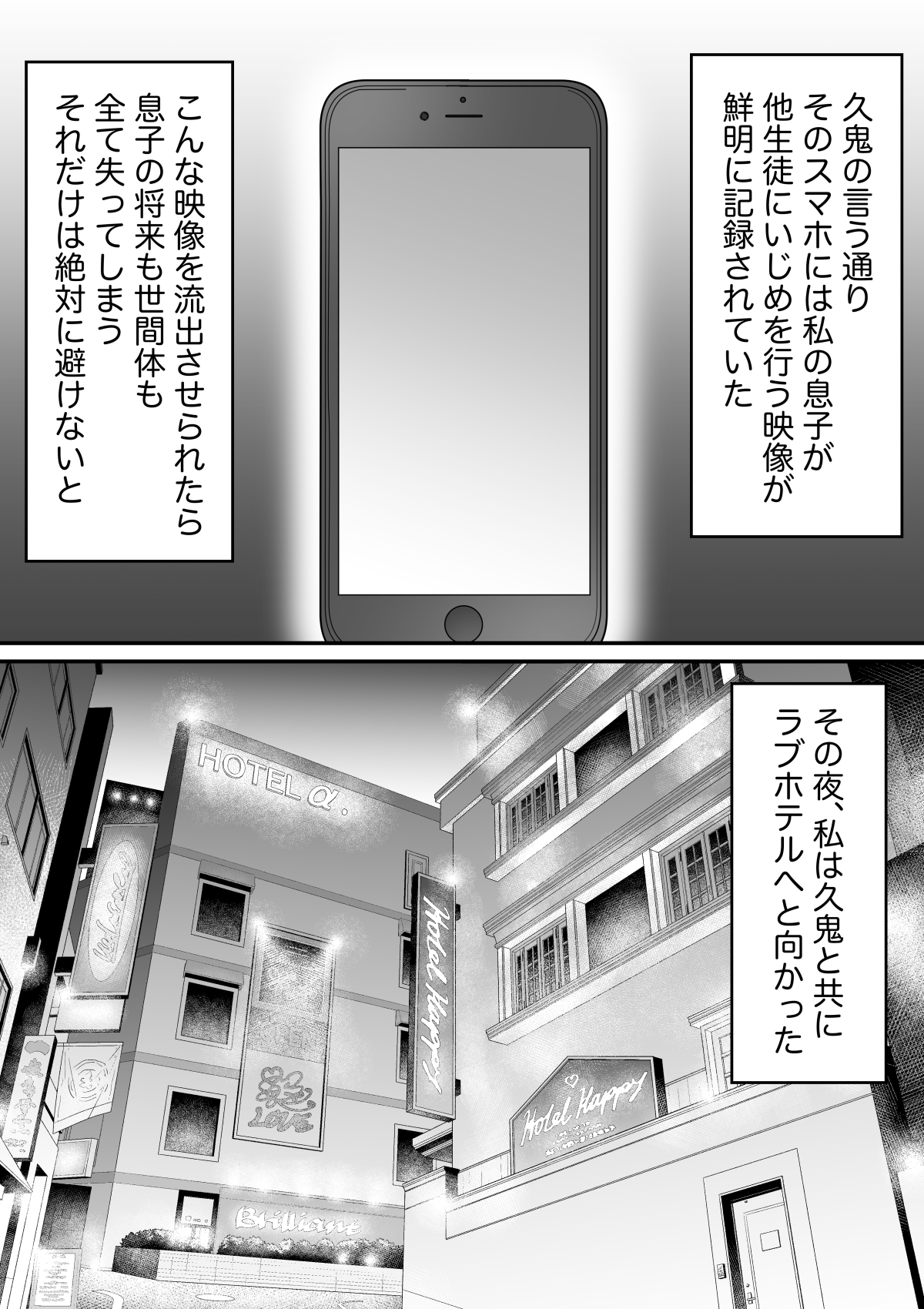 いじめっ子の母親は種付けセックスがお好き 〜息子のイジメの証拠で脅された43歳垂れ乳主婦が変態教師に寝取られる〜-9