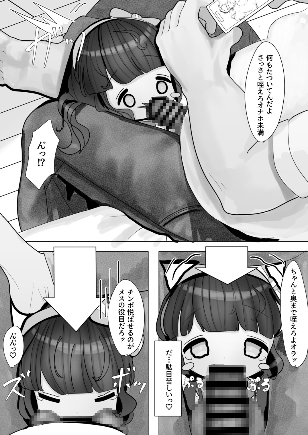 いいなりマゾ妹で性処理ライフ 画像4