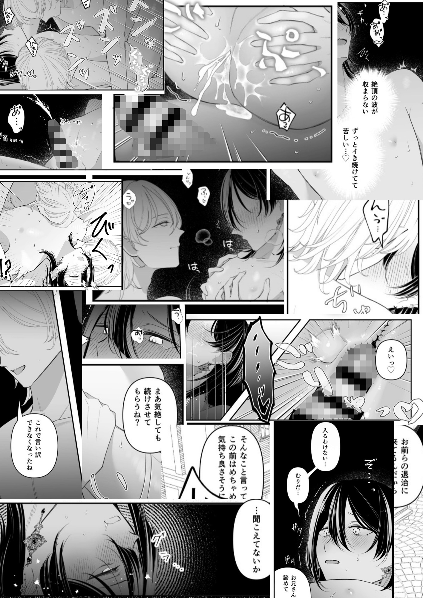 ここはかごの中
